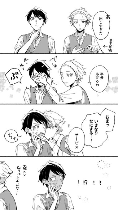 朝のデュエス 
