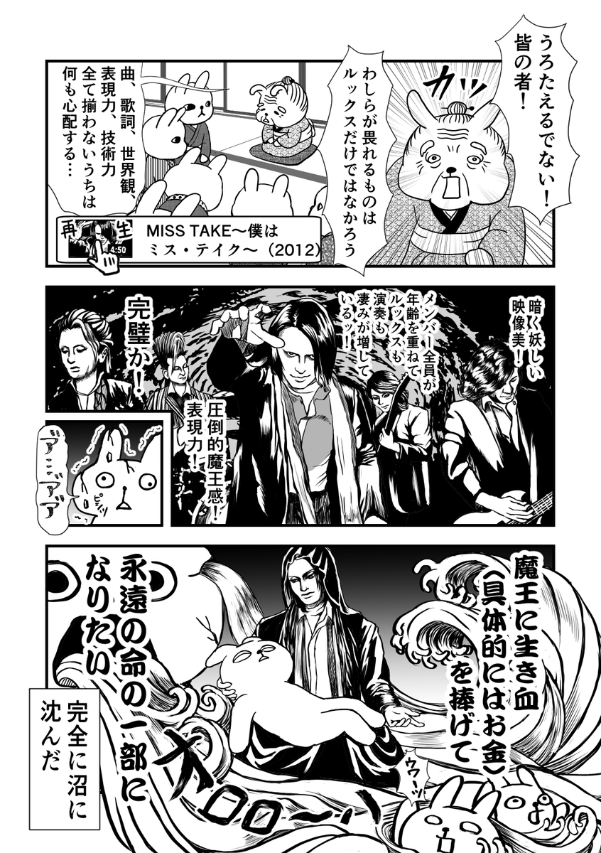 今年の5月に突然BUCK-TICKというバンドにハマった時のことを漫画にしました。公式チャンネルでMVとかたくさん観れるので興味があったらみてみてください(沼への入り口)⇨https://t.co/BPmh3cSWc1
#BUCKTICK 