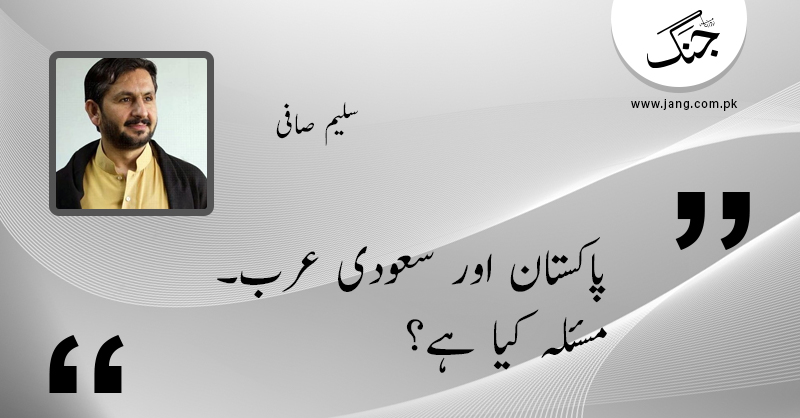 jang_akhbar's tweet photo. بعض دیگر ممالک کا بھی کردار تھا لیکن اصلاً سعودی عرب نے میاں نوازشریف اور شہباز شریف کو جنرل پرویز مشرف کے پنجے سے نکال کرلے گئے تھے۔ 

چنانچہ آخری مرتبہ...

کالم پڑھئے: https://t.co/4yik3CXuPe

(@SaleemKhanSafi) تحریر: سلیم صافی

#DailyJang https://t.co/N5Q6gdQGAO
