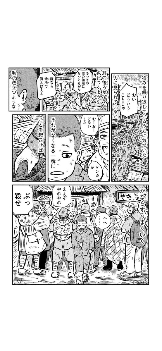 終戦の日ですね。鎮魂の願いを込めまして、「焼け跡を生きる少年少女たちのお話」(1/2) 