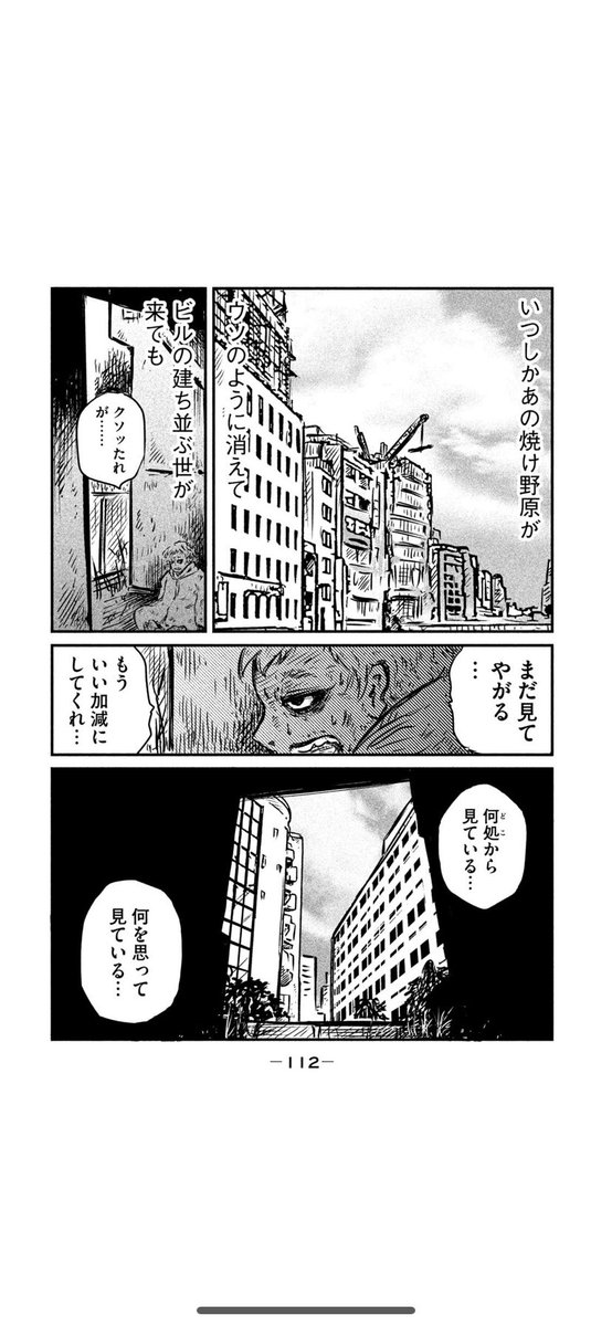 夏は嫌でも戦争を思い出します、「焼け跡を生きる少年少女たちのお話」(2/2) 