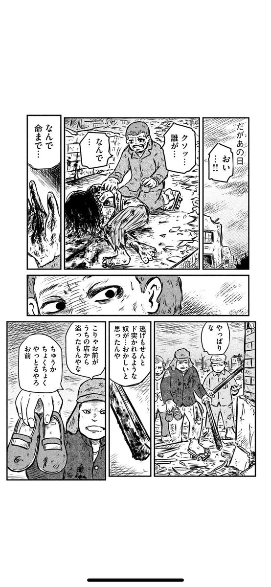 夏は嫌でも戦争を思い出します、「焼け跡を生きる少年少女たちのお話」(2/2) 