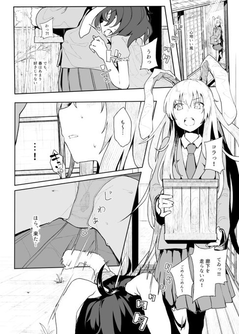 普段真面目な女の子が、密かにえっちなことに夢中になってるのが好き…😫(1/2) 