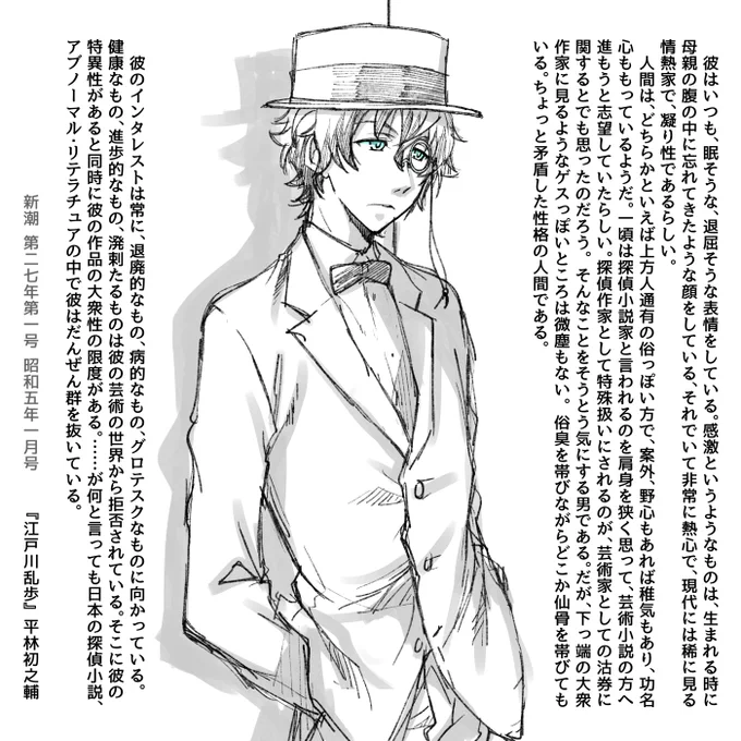 若い頃のらんぽ(をプロ文出身の評論家が描写した一文)がとても好き 