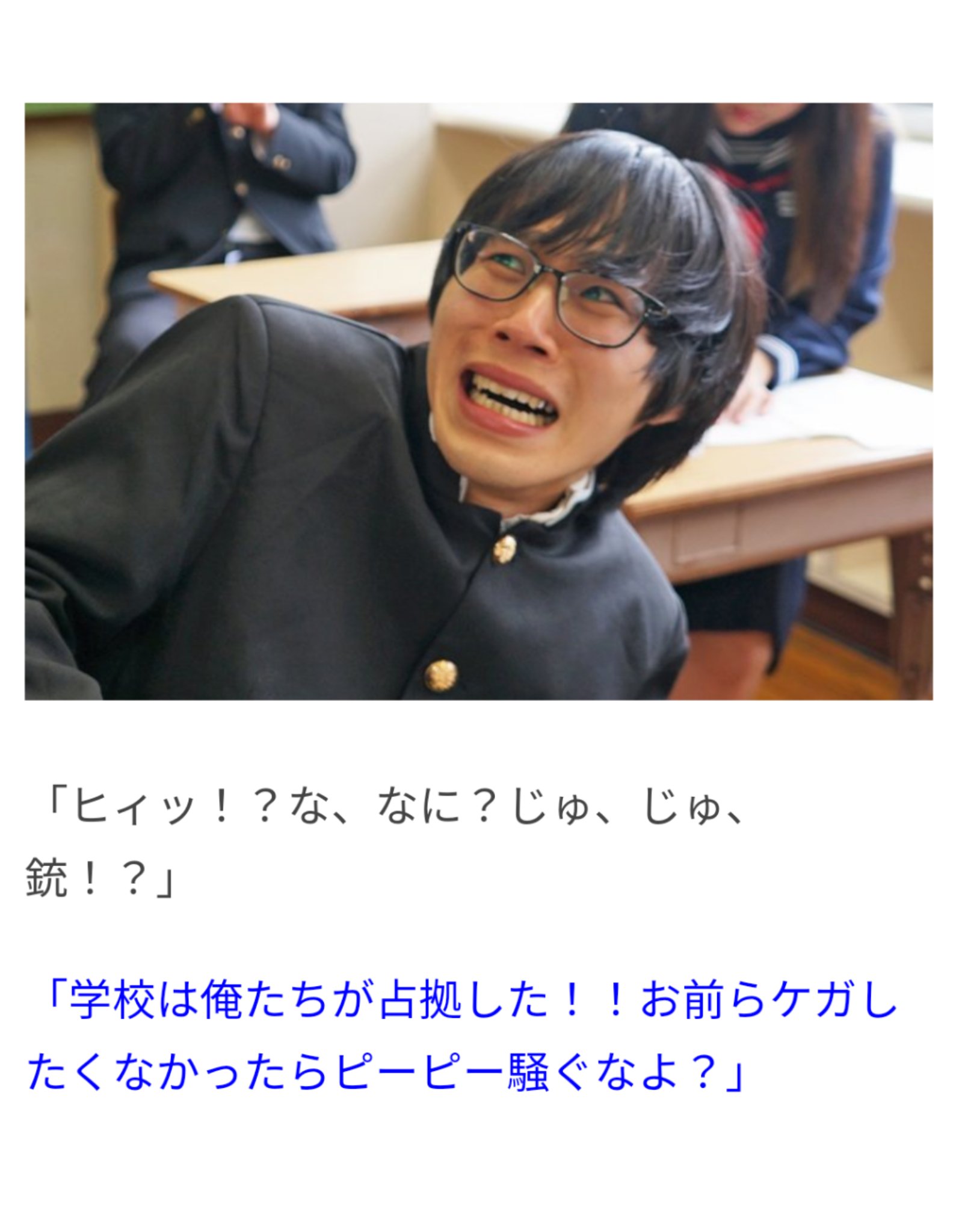 Twitter 上的 たかや 学校を襲撃しにきた悪党を撃退する という誰しも一度は考える妄想を実際に実現した記事に出演しました 怯えるモブ役 は僕に任せてください T Co Zxfkjhprv0 T Co Ualtj3dsw6 Twitter