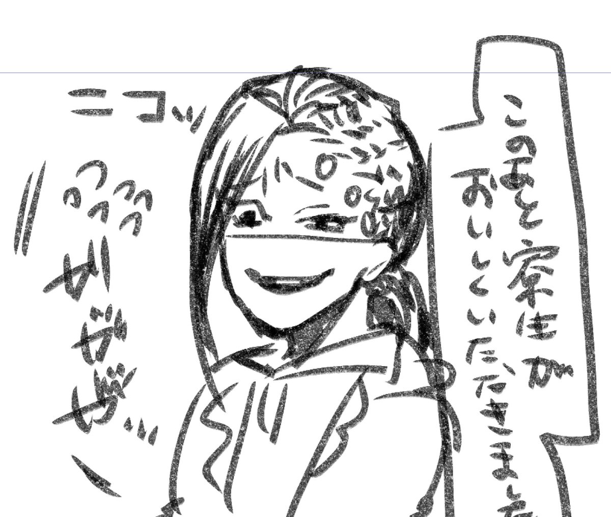 こういう感じかな???あ、ヤッベ、美味しそうに頬張るかリム君書いてないや。いまかいてる漫画のデータの端っこに書いちゃった!!!!ご飯食べるカリム君いいな?まだ制服書いてないから書きたいものリストに入れよう。活きのいいネタの提供ありがとうございます!!!!! 