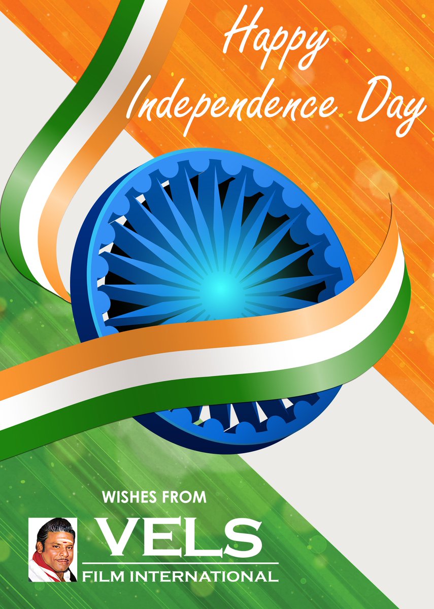 சுதந்திர தின நல்வாழ்த்துக்கள் 🇮🇳 Happy Independence Day 💥
#சுதந்திர_தின_நல்வாழ்த்துக்கள் #ஜெய்ஹிந்த் #IndependenceDay #IndependenceDayIndia2020 #IndependenceDayIndia https://t.co/367eGoyJpe
