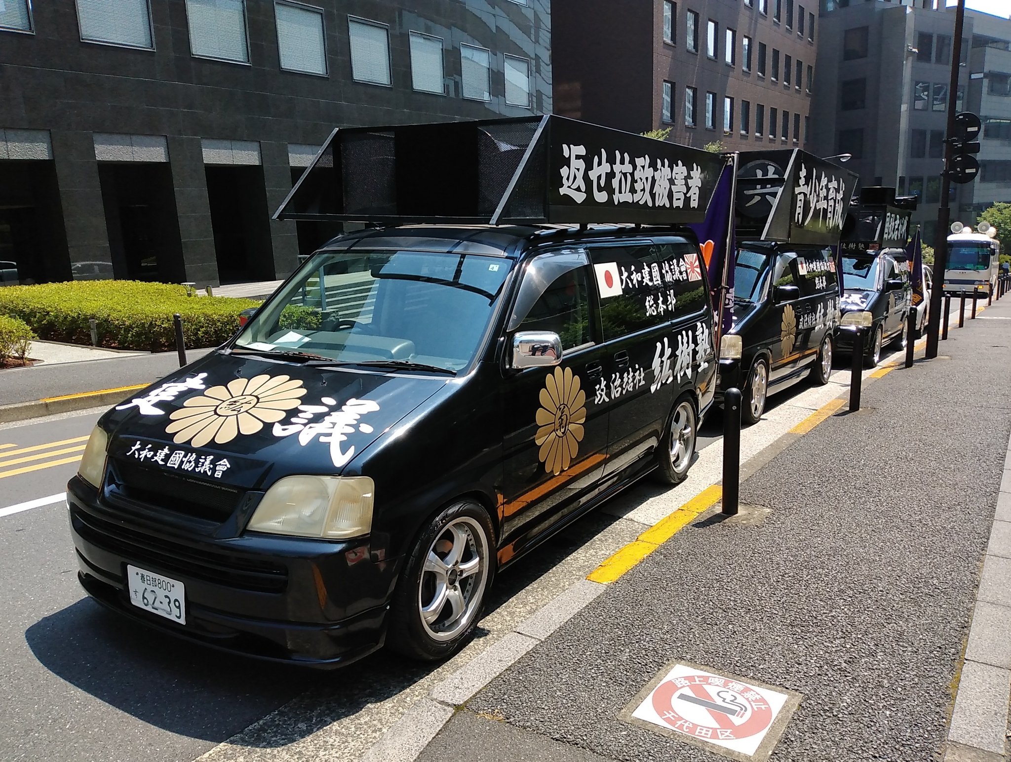 じゅん様依頼品シーマ街宣車 51Uv9LUwq9L._AC_SY200_QL15_.jpg