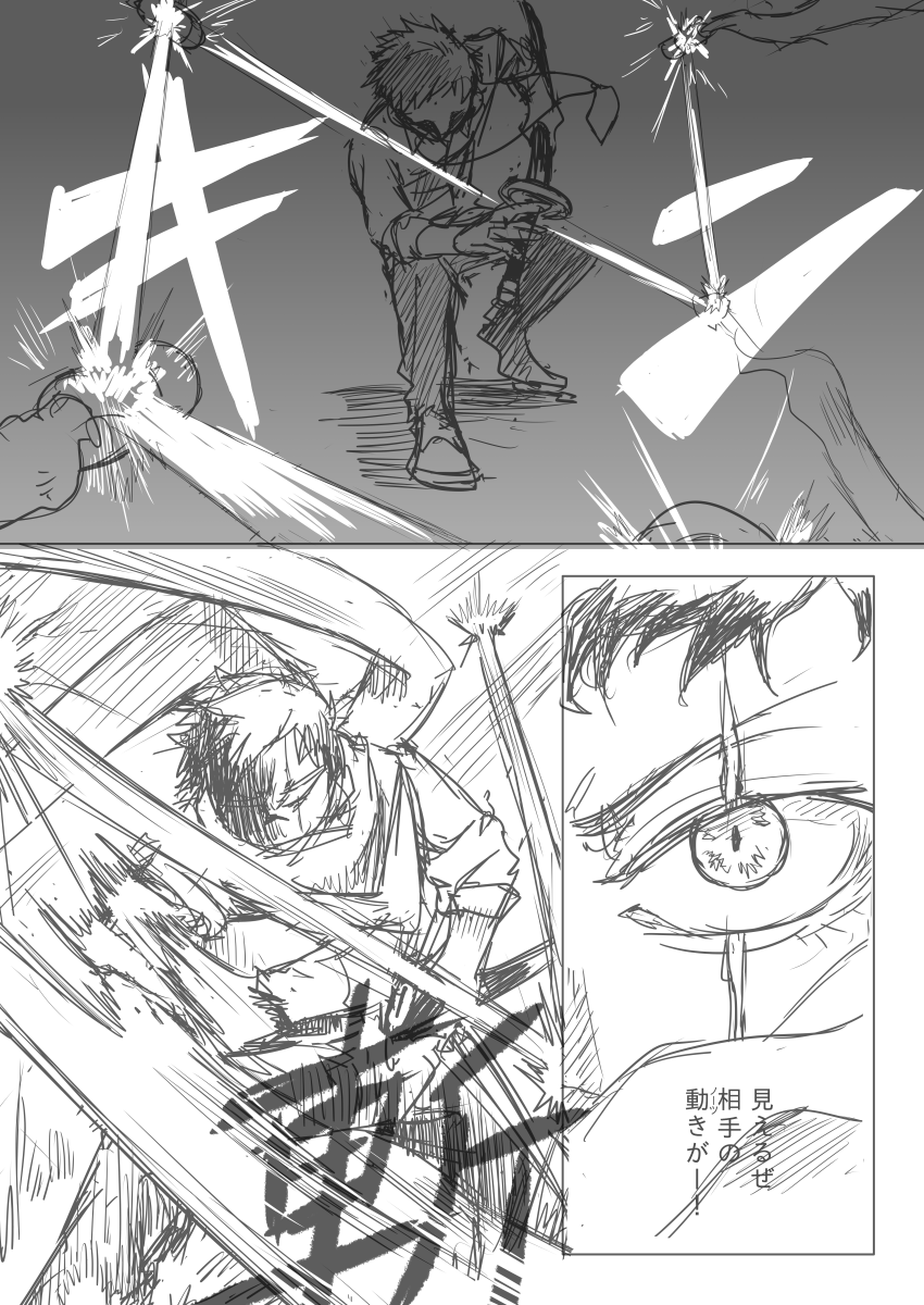 何と戦ってるかもわからない、自分の趣味全開漫画ですが戦えるオタク君が見たいというバトル漫画もどきです 