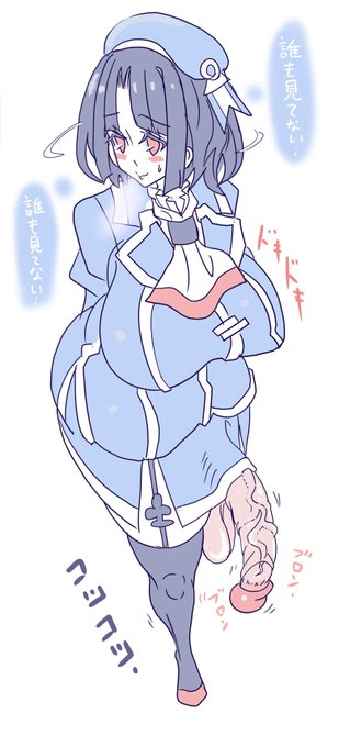 #艦これ #高雄 うちのふたなり高雄は一人になるとすぐドチンポ露出プレイしがち。 