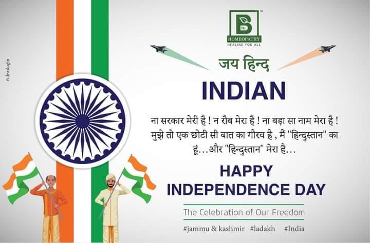 thepandeyrajk's tweet image. Wish you all our countrymen a very happy 74th Independence Day.. जय हिंद 🇮🇳🇮🇳