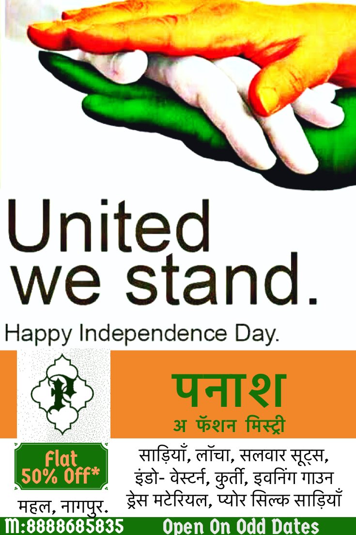 PanacheNagpur's tweet photo. #IndependenceDay #15August2020 #VandeMataram #Nagpur https://t.co/DhrTJPAcTI