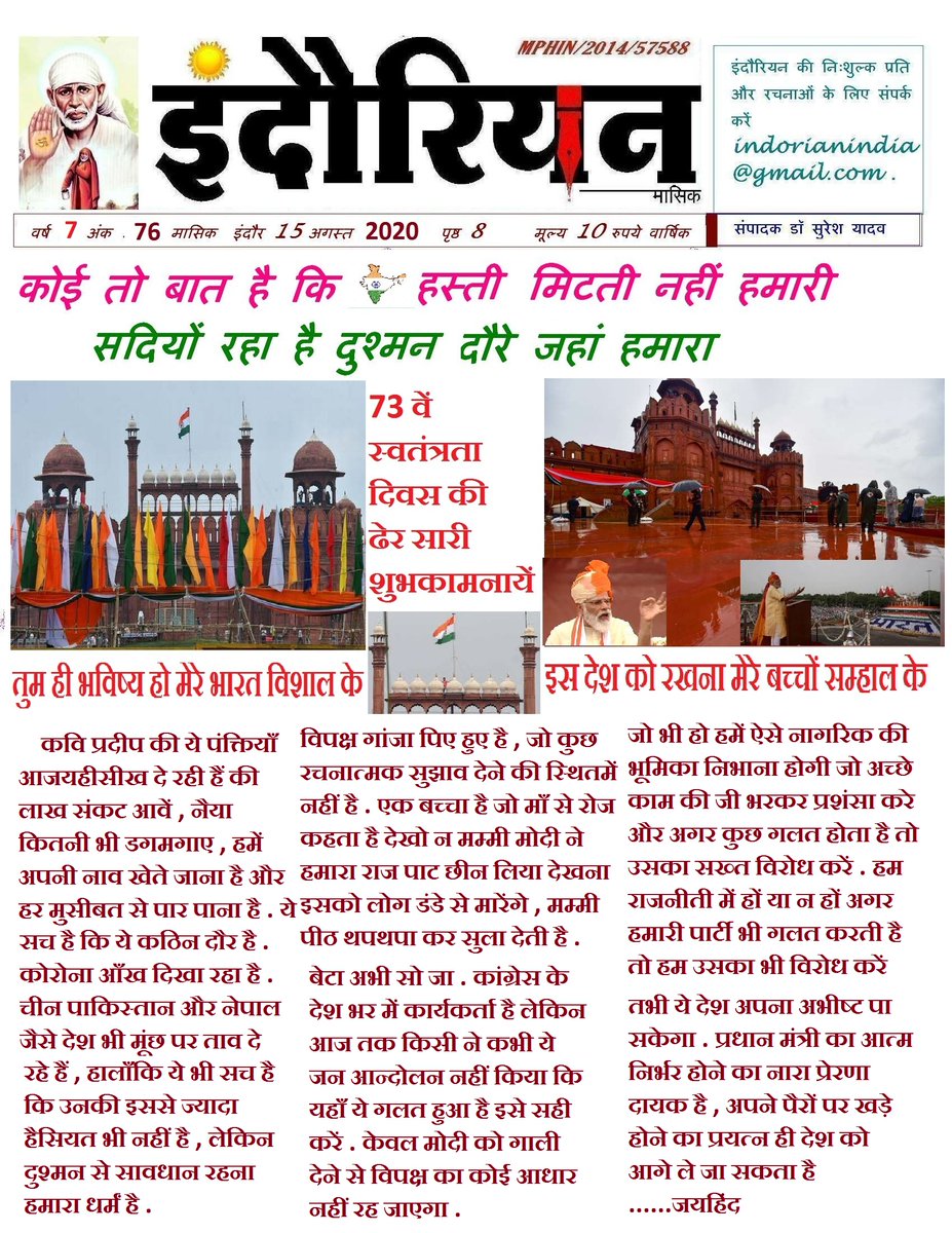 indorianindia1's tweet photo. Happy independence day https://t.co/E0jGdQzKCd