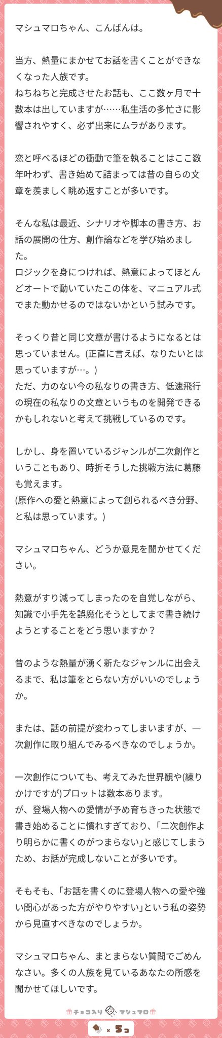 マシュマロ公式 目的が曖昧な状態で手段についてあれこれ悩むのは不毛です そのままじゃ目的が明確になる度に毎回振り出しに戻りますよ 自分がどうなるのが一番理想か を明確にして そこから手段を逆算してください マシュマロを投げ合おう マシュマロ公式 目的が曖昧な状態で手段についてあれこれ悩むのは不毛です そのままじゃ目的が明確になる度に毎回振り出しに戻りますよ 自分がどうなるのが一番理想か を明確にして そこから手段を逆算してください マシュマロを投げ合おう