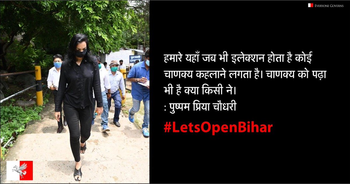 vardhan_anand's tweet image. Lakshya Election nahi Vikas hai. Kash Vikas ki paribhasha sarkar bhi samajhti. Jeetna Election nahi, jeetna logo ka Vishwas hai. Plurals ayegi to hoga. 
#LetsOpenBihar