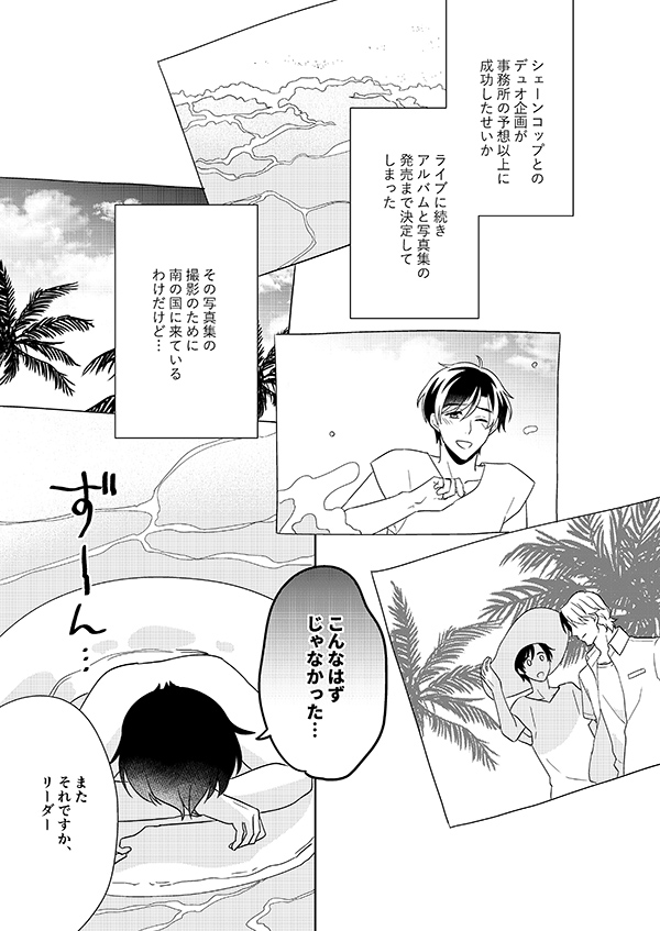 8/22 超星オラの新刊サンプルをアップしました!
アイドル時空コプヤン第二弾です!南の島で写真集の撮影とお風呂エチ!
他ページとR18部分のサンプルは支部にて
とらさんで通販予約も開始してます、よろしくお願いします～!

Pixiv:https://t.co/kEbHNfOo46
とらのあな:https://t.co/d4AB6WFDDZ 