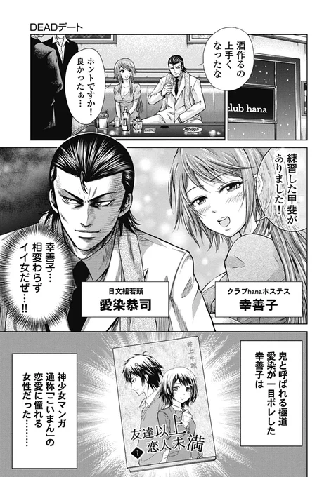 最凶極道が公園デートで少女漫画する話
その1

#こいまん https://t.co/YjiqnGbNWP