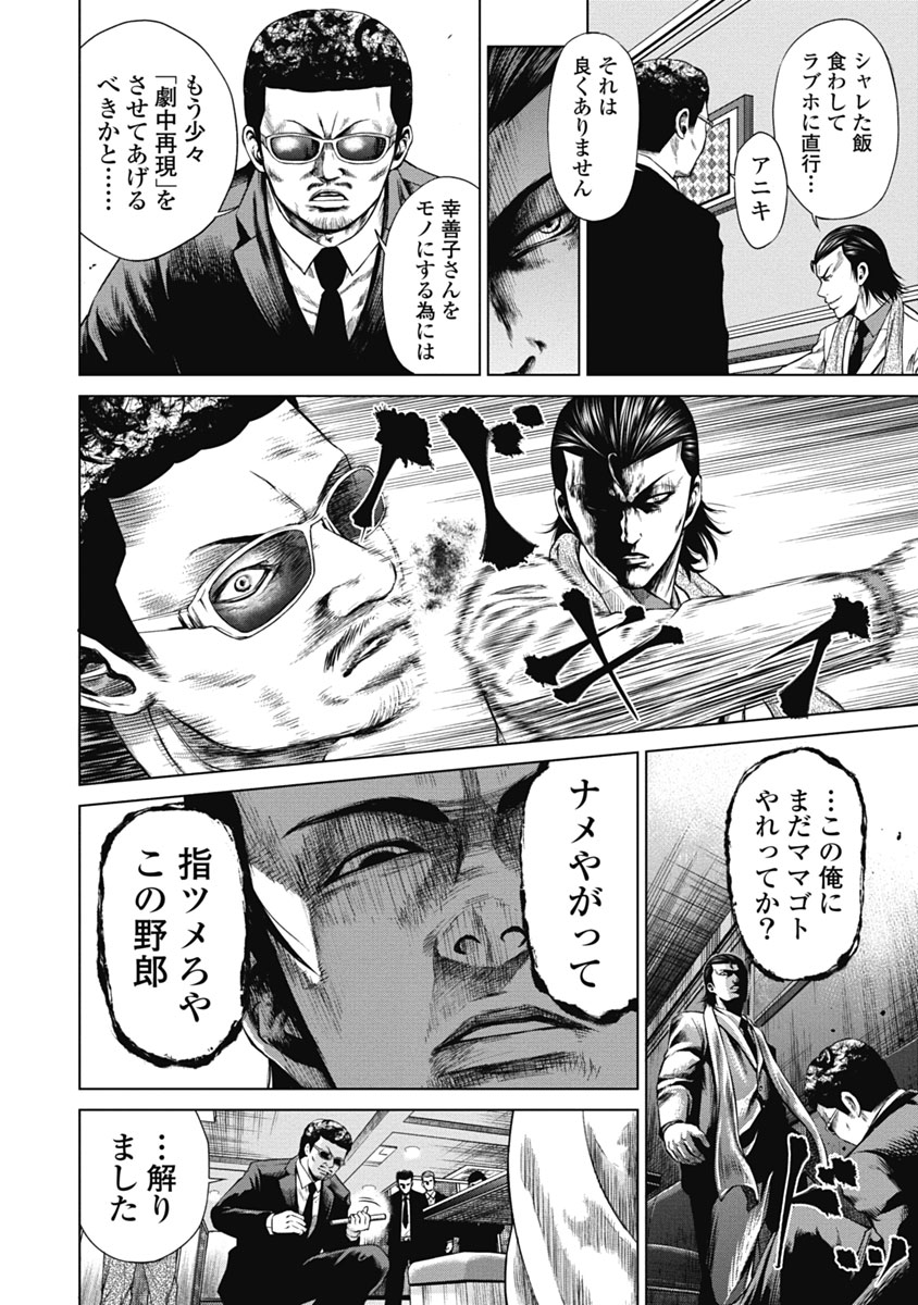 最凶極道が公園デートで少女漫画する話
その1

#こいまん https://t.co/YjiqnGbNWP