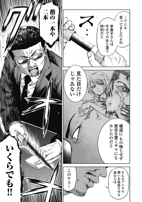井出圭亮 なんじゃが 第4巻発売中 Sukeikei さんのマンガ一覧 古い順 14ページ ツイコミ 仮