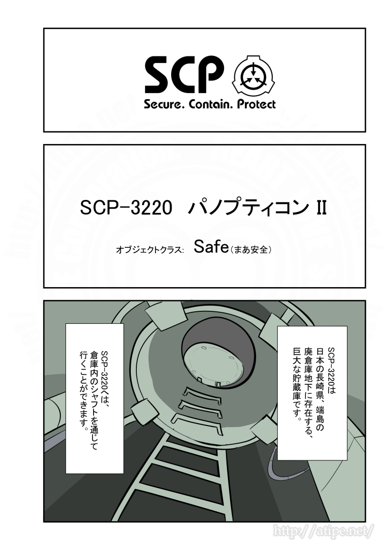 SCPがマイブームなのでざっくり漫画で紹介します。
今回はSCP-3220。
#SCPをざっくり紹介 

本家
https://t.co/lnoL6AcD13
著者:A Random Day
この作品はクリエイティブコモンズ 表示-継承3.0ライセンスの下に提供されています。 