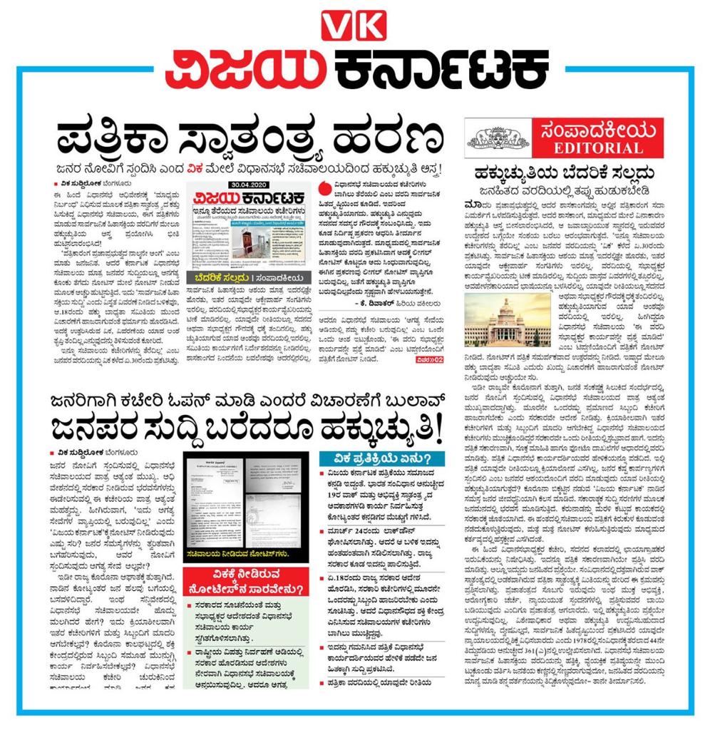 ಹಕ್ಕುಚುತಿಗೆ  ಹೊಸ  ದಾಖಲೆ ಮಾಡಿದ  ವಿಧಾನಸಭಾ ಸಚಿವಾಲಯ <a href="/CMofKarnataka/">CM of Karnataka</a>
<a href="/siddaramaiah/">Siddaramaiah</a> <a href="/DKShivakumar/">DK Shivakumar</a> <a href="/JCMBJP/">JC Madhuswamy</a> <a href="/hd_kumaraswamy/">ಹೆಚ್.ಡಿ.ಕುಮಾರಸ್ವಾಮಿ | HD Kumaraswamy</a> <a href="/H_D_Devegowda/">H D Devegowda</a>