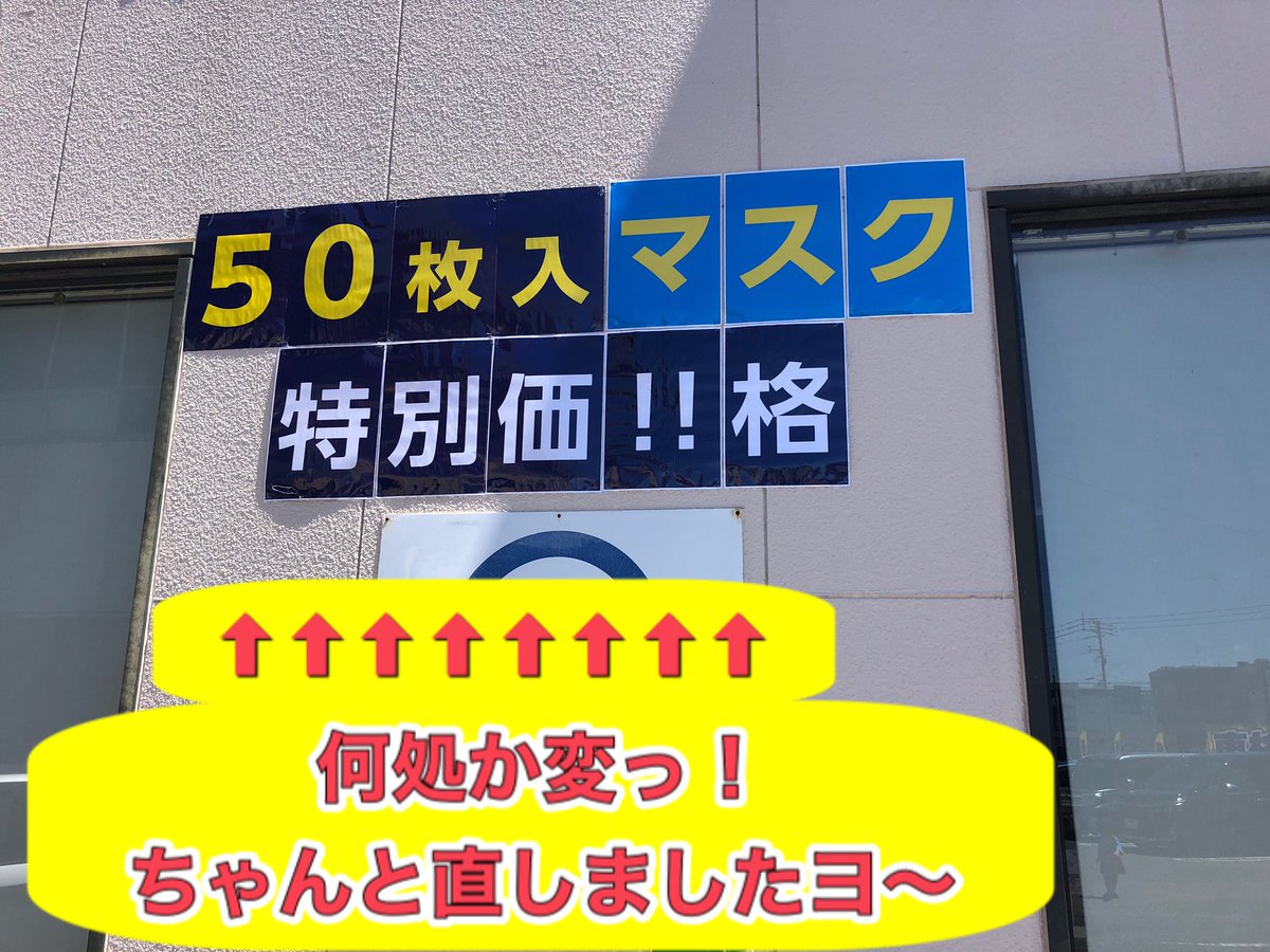 bmo_kasuya's tweet photo. #BMO粕屋店 の呟き人です。。。
暑くてのぼせてミスったのでしょうか...
ちゃんと直しましたよ？w
でも面白くて記念撮影しましたw

ちゃんと熱中症対策しましょうね！
気になった方はメッセージください♪
#ビッグエムワン #大きいサイズ #大きなサイズ #福岡 #粕屋 #仲原 #クイズ https://t.co/1WuAPVHgAm