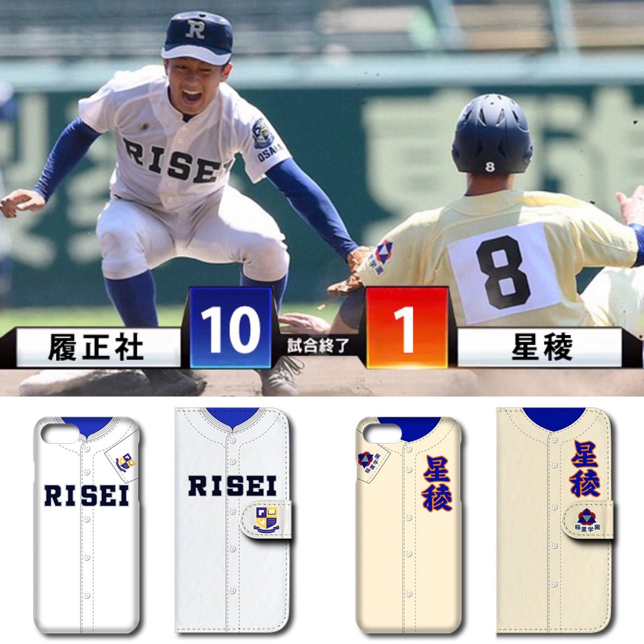 履正社 高校 実使用 支給 ユニフォーム ユニホーム - 野球 履正社 高校 実使用 支給 ユニフォーム ユニホーム - 野球