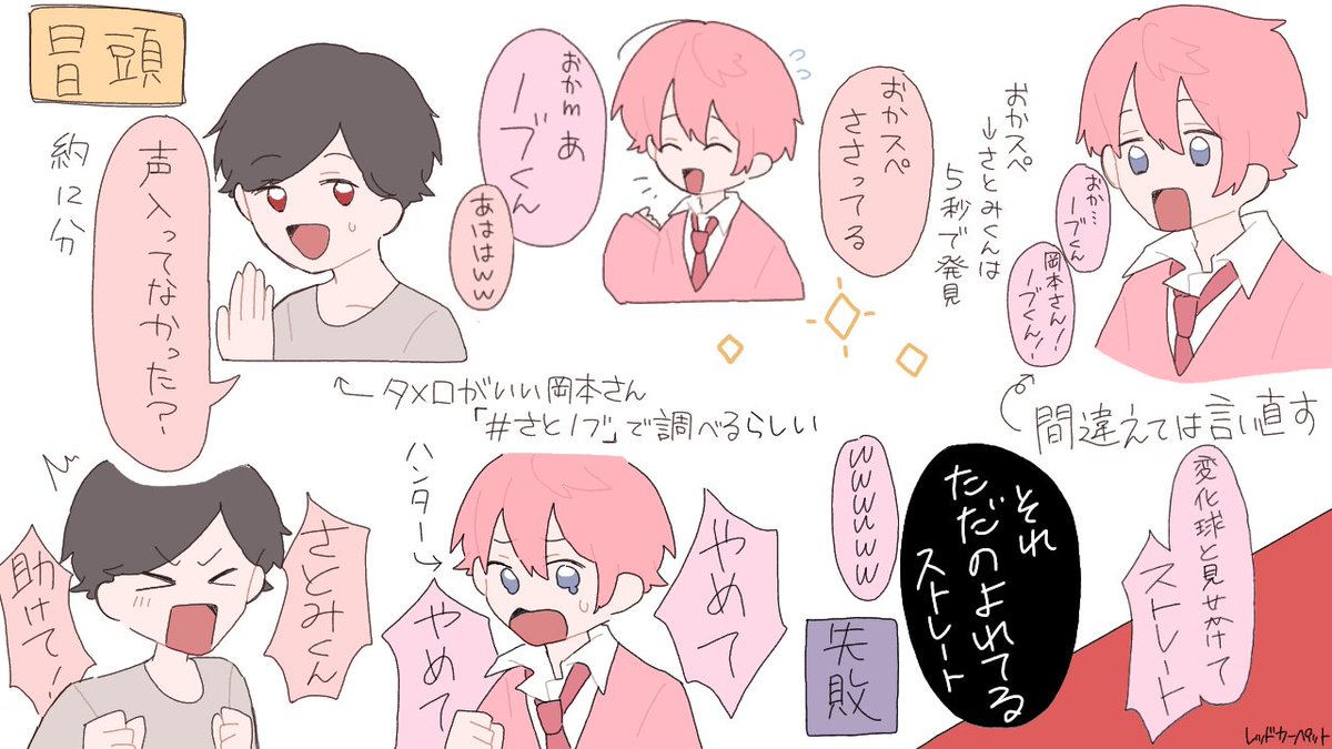 さとみくんと岡本さんの第5配信とっても楽しかったです!!!
#さとのぶ 