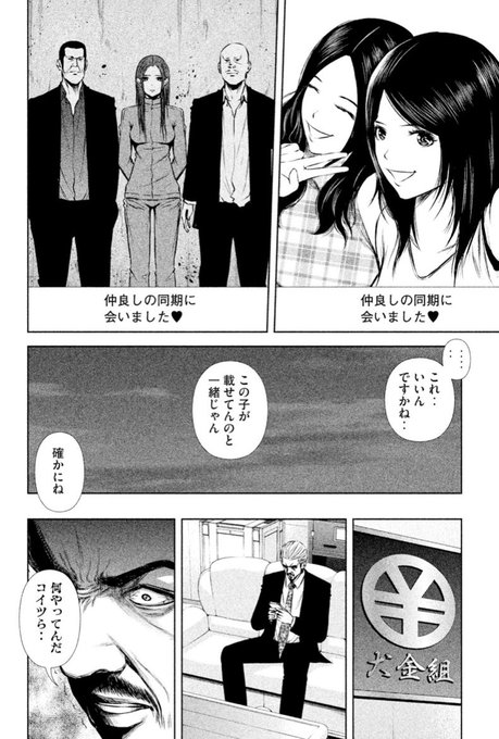 Back Street Girls ゴクドルズ アニメレーダー Back Street Girls ゴクドルズ アニメレーダー