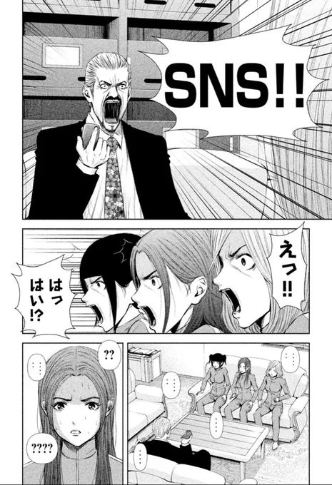 アイドルSNSあるある。うん、あるある。
極道-性転換-アイドル漫画
「BACK STREET GIRLS-ゴクドルズ-」 