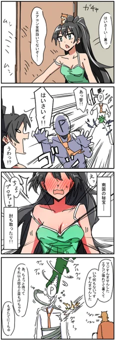 暑いからしゃーないゾ 