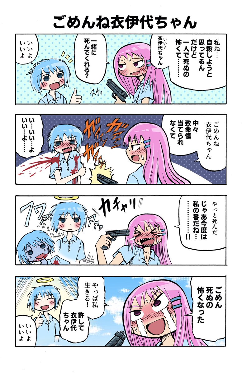 自分は漫画家じゃないから
体験してないことも描けるぞ!
 #漫画家は自分が体験したことしか描けない
#百合漫画 