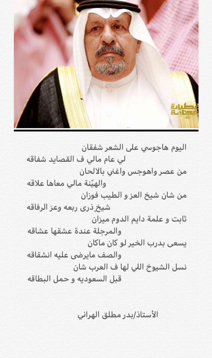 sultan_Alaroj's tweet photo. #الهوارنه https://t.co/CPp5Fqsj2K
