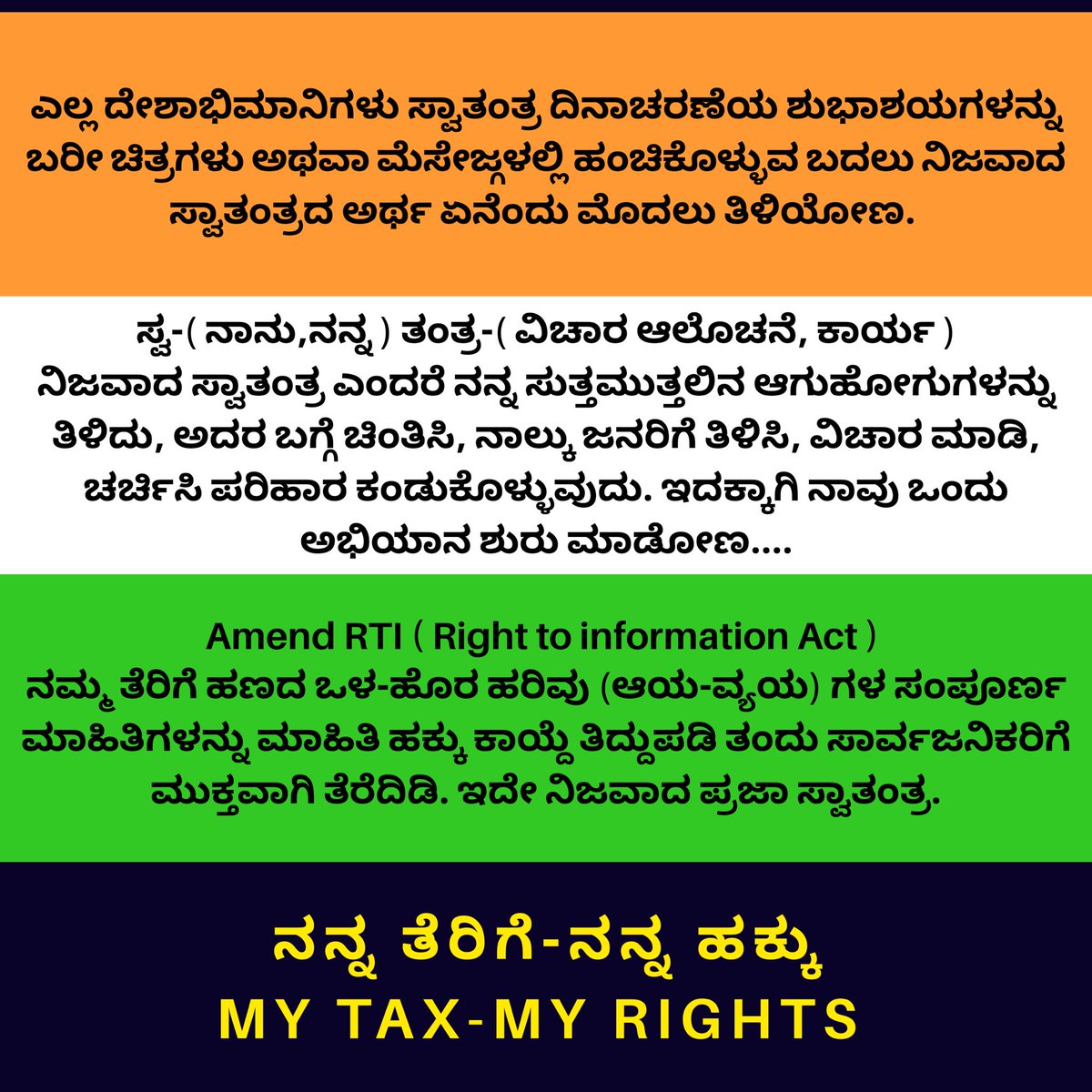 nimmaupendra's tweet photo. #ನಿಜವಾದಸ್ವಾತಂತ್ರದಿನಾಚರಣೆ....
#realindependenceday https://t.co/WevgFwSAgv
