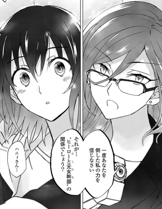 更新から1週間経ったしあともう1個言っていい?いいよ
2話「それが"ヒーローと元女幹部(わたしたち)"の関係でしょう?」から初めて二人で共闘して今回15話の「だってそれが──"わたしたち"の関係ですから!」になるのエモくない?

ここの台詞も編集さんの提案です(作者の敗北)
#ヒロかん 
