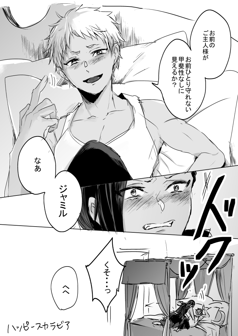 これはハッピーな時空のジャミカリ?☀ 