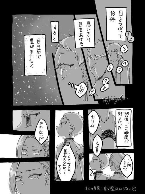 目の前に星はない
雰囲気のカリム(気持ちはジャミカリ) 