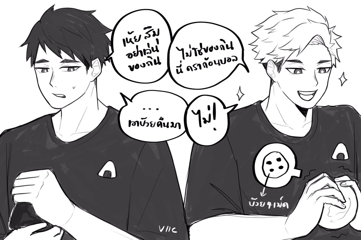 ไม่ได้วาดแฝดนาน เอาแฝดมาฝาก?? 