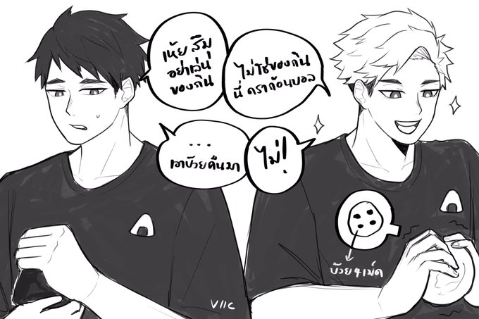 ไม่ได้วาดแฝดนาน เอาแฝดมาฝาก?? 