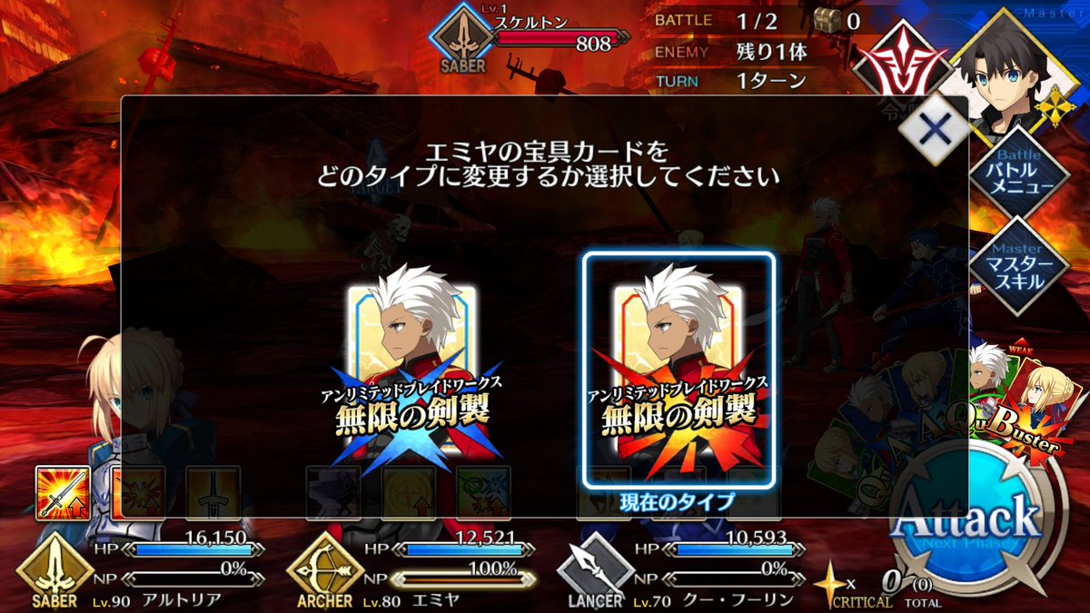 Meng Auf Twitter Ab解釈 3 こんな妄想も 運営からの調整を 青子 橙子による 魂の改竄 による改造施術と考えてみたり 意見の違いから 姉妹はタイプの異なる宝具をエミヤの魂に刻み込んでしまった Fgo Fateex