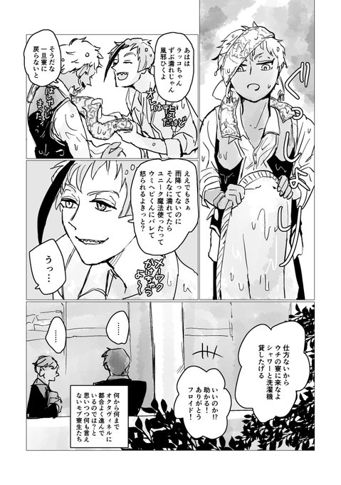 こう見えてWin-Winの関係 