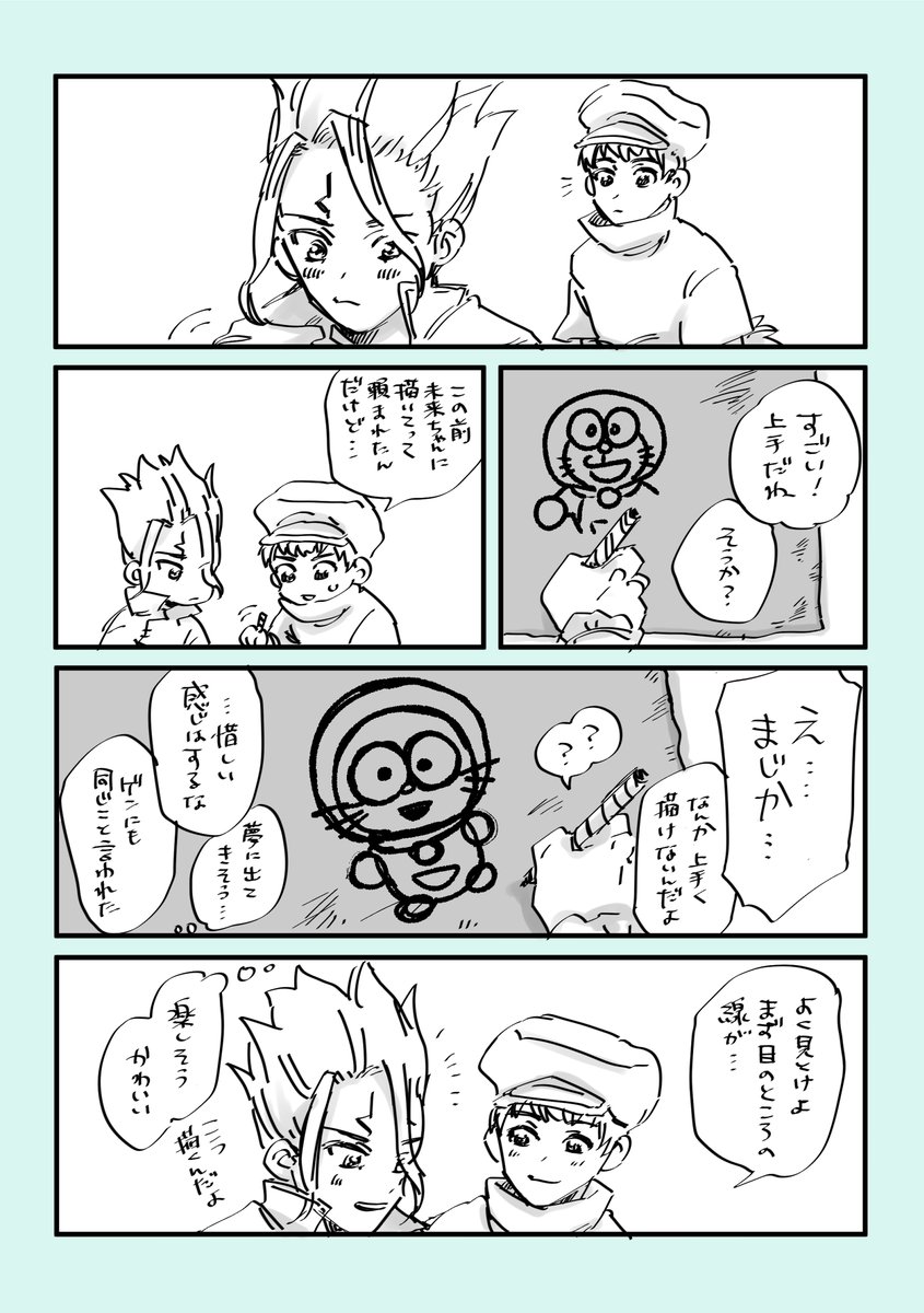 なかよしだったらかわいい 
