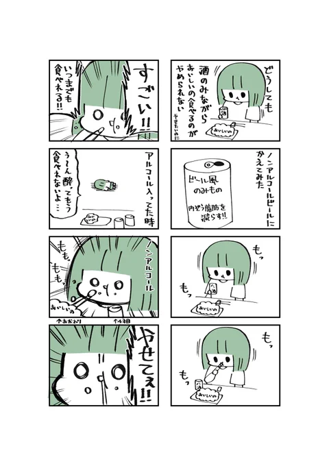 原因はアルコールではない 
 https://t.co/rZtYgeo61u 