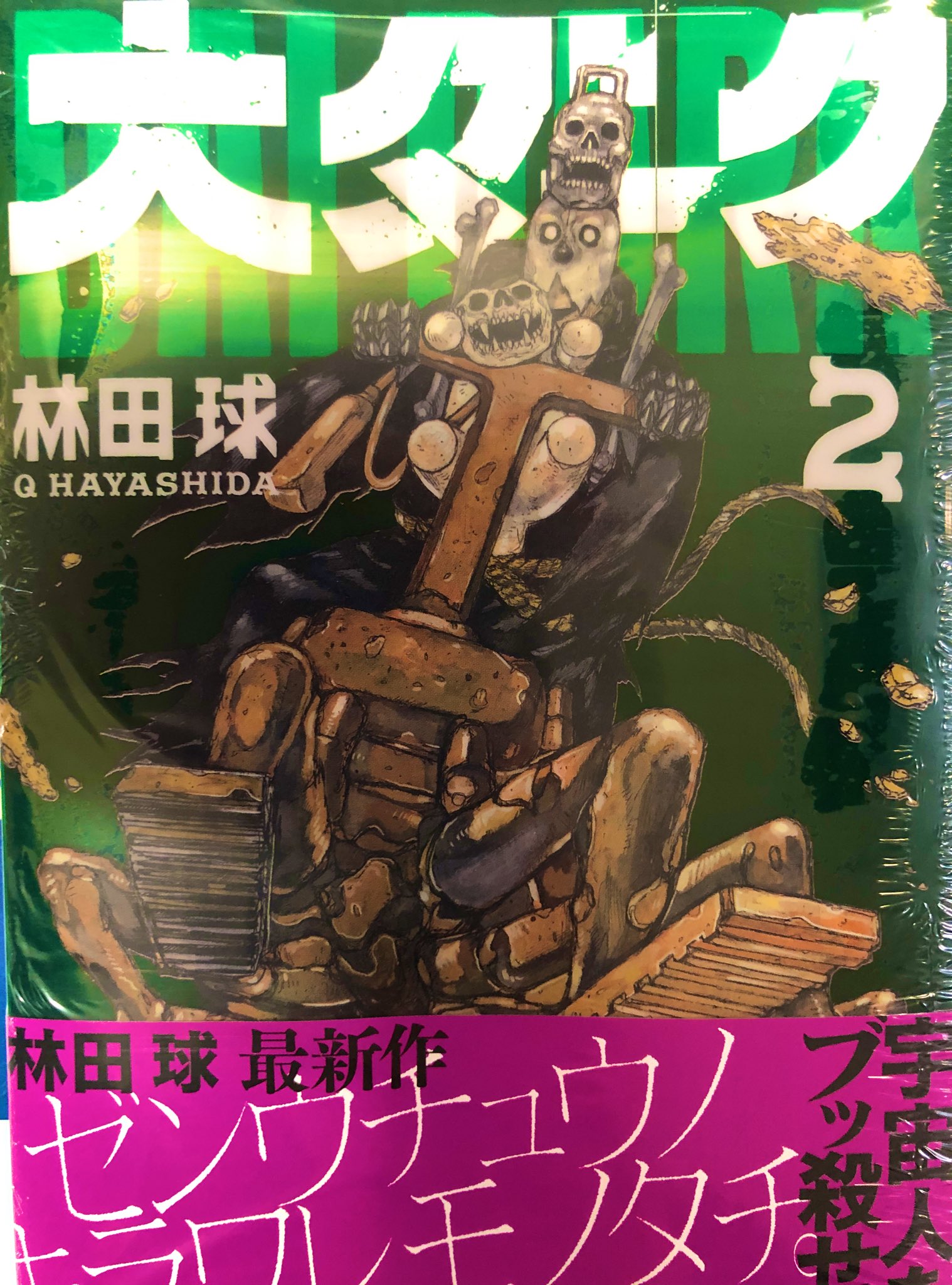 Uzivatel アニメイト大阪日本橋 Na Twitteru 書籍販売情報 ただいま 大ダーク の2巻が発売中です ドロヘドロ でお馴染みの林田球先生の作品の最新刊となっております 新刊待っていたぜ という方も ドロヘドロ で林田ワールドに興味を
