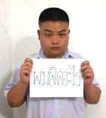 phuckitallisus_'s tweet photo. เด็กคนนี้สู้มาตลอด จนตอนนี้ก็ยังสู้ มันจะเป็นจริงแล้วนะเพนกวิน มาก่อนกาลมากๆ ไม่รู้จะพิมพ์อะไรอีกอ่ะ ให้ภาพมันอธิบาย
#FightwithParit
#WhatsHappeningInThailand https://t.co/16orpsCr7g