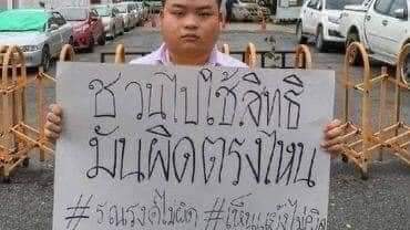 phuckitallisus_'s tweet photo. เด็กคนนี้สู้มาตลอด จนตอนนี้ก็ยังสู้ มันจะเป็นจริงแล้วนะเพนกวิน มาก่อนกาลมากๆ ไม่รู้จะพิมพ์อะไรอีกอ่ะ ให้ภาพมันอธิบาย
#FightwithParit
#WhatsHappeningInThailand https://t.co/16orpsCr7g