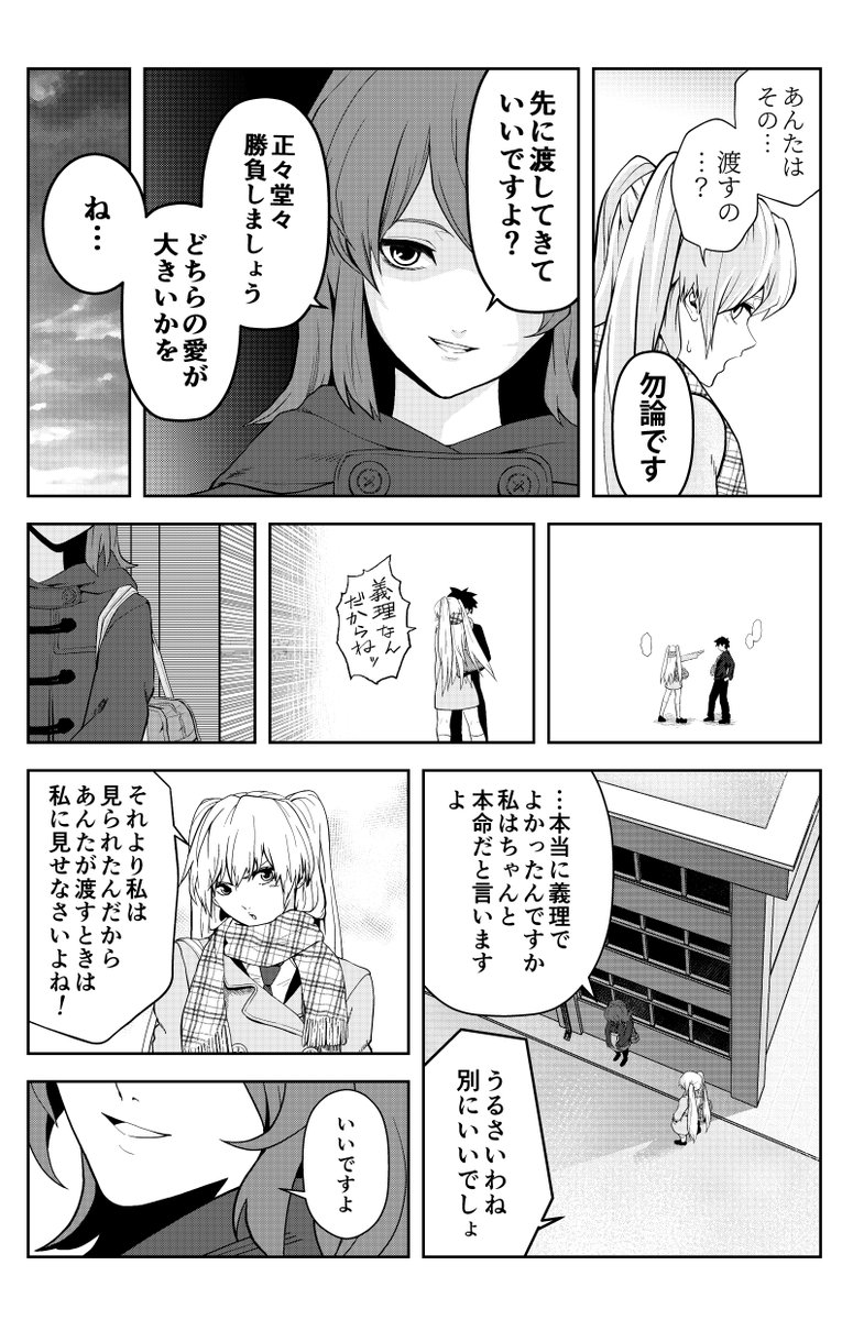 #漫画家は自分が体験したことしか描けない
ツンデレとヤンデレに迫られるけどいつの間にか二人がくっついて自分は二度と現れない妄想ならよくする 