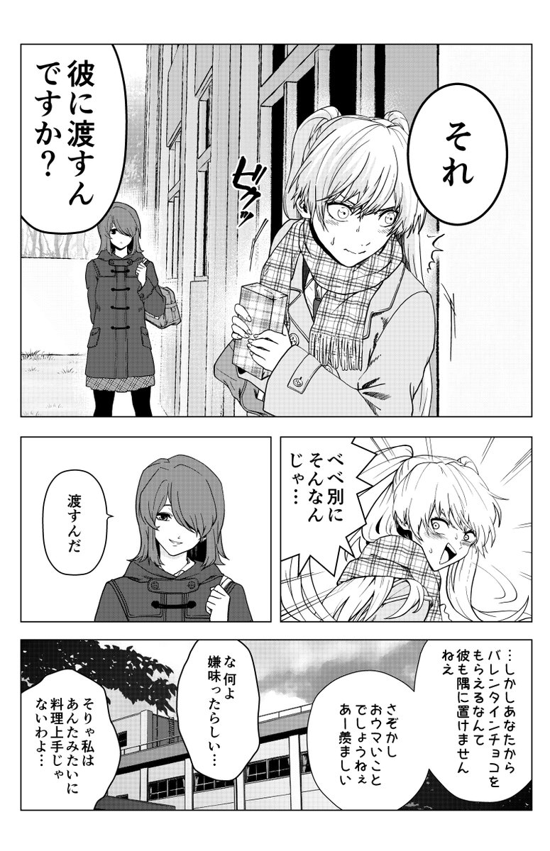 #漫画家は自分が体験したことしか描けない
ツンデレとヤンデレに迫られるけどいつの間にか二人がくっついて自分は二度と現れない妄想ならよくする 