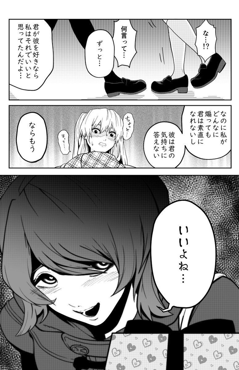 #漫画家は自分が体験したことしか描けない
ツンデレとヤンデレに迫られるけどいつの間にか二人がくっついて自分は二度と現れない妄想ならよくする 
