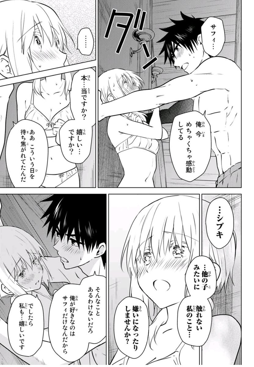 #漫画家は自分が体験したことしか描けない
記憶にないぞおかしいぞ 